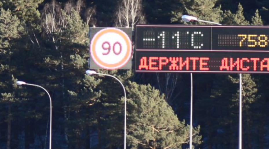 Ангел: Дорожное информирование отзывы
