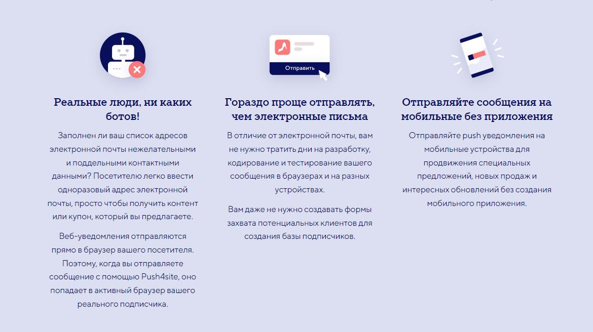 push4site программа