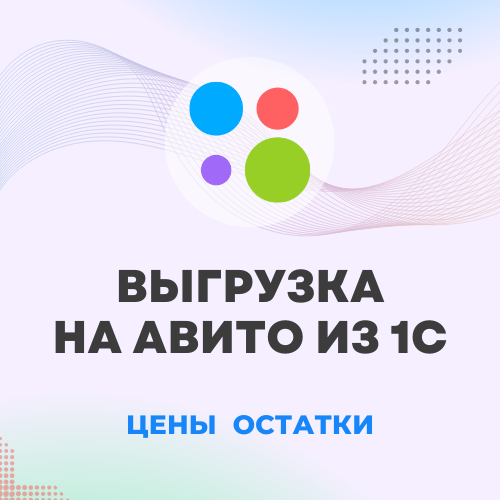 Авошоп.Avito