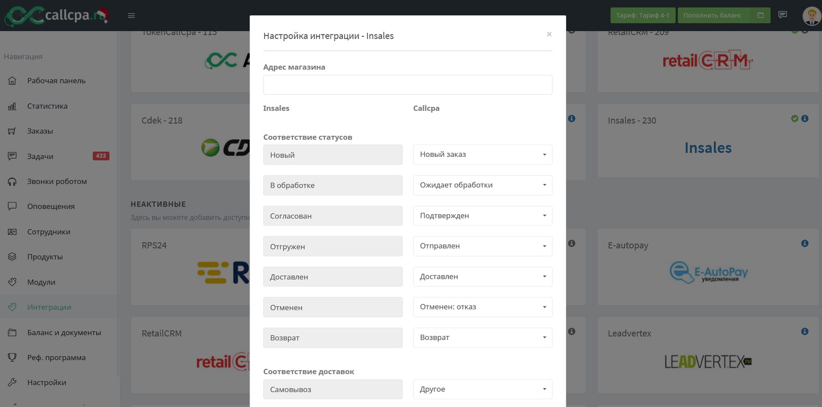 Callcpa характеристики