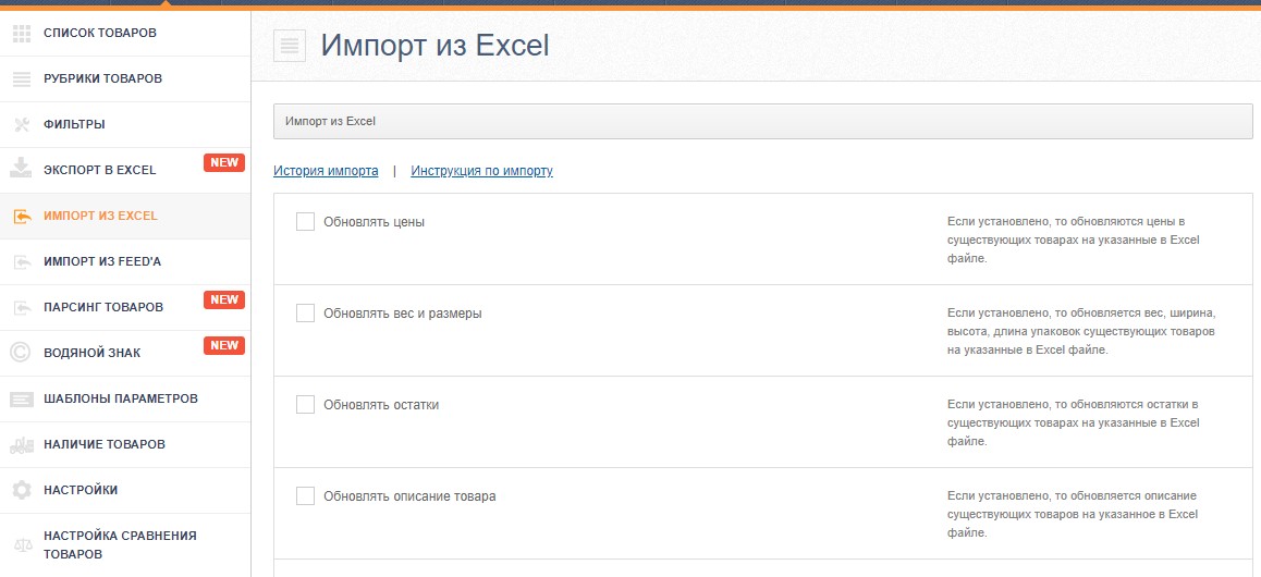 Eshoper ПО