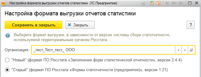 1C:Отчетность программа