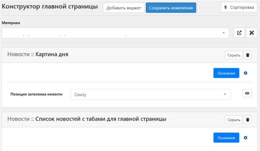 Твой регион