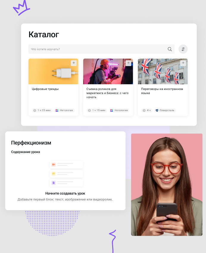 Поток Обучение ПО