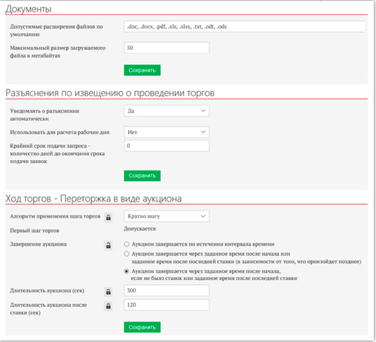 iTender характеристики