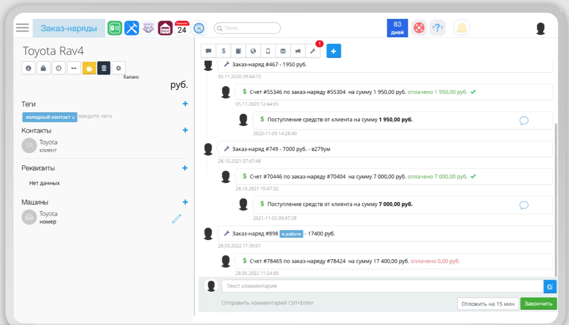 iDirector характеристики