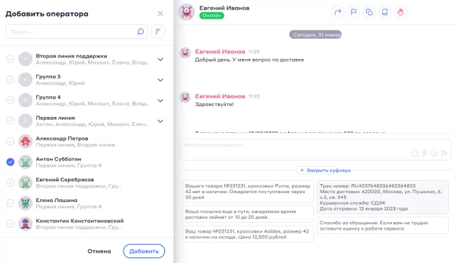 TWIN.Chat характеристики