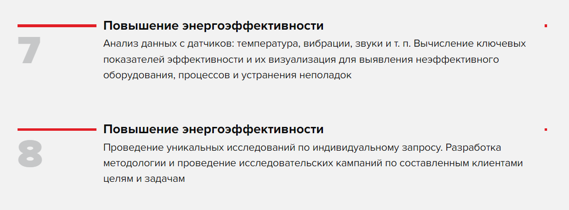 DATA SCIENCE подбор