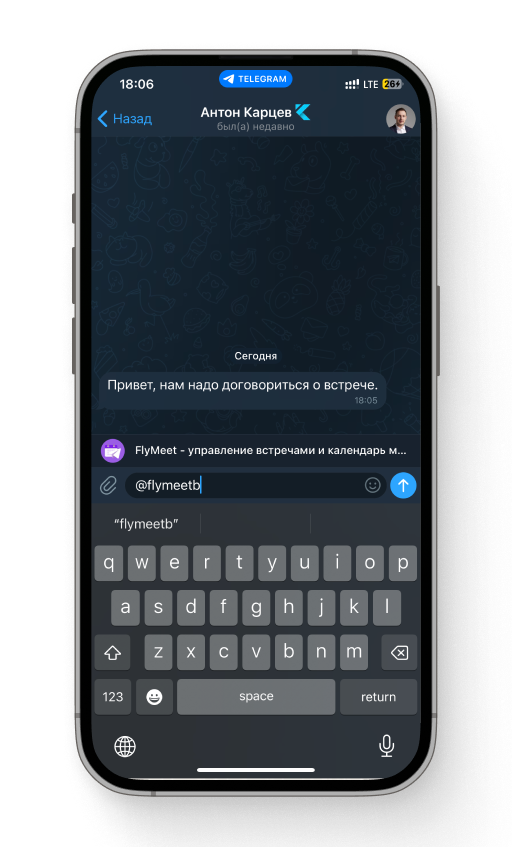 FlyMeet подбор