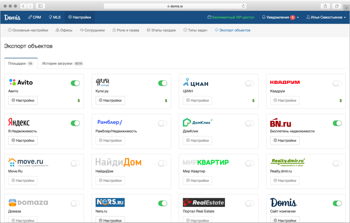 DomisCRM подбор