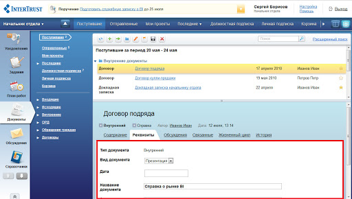 CompanyMedia ПО