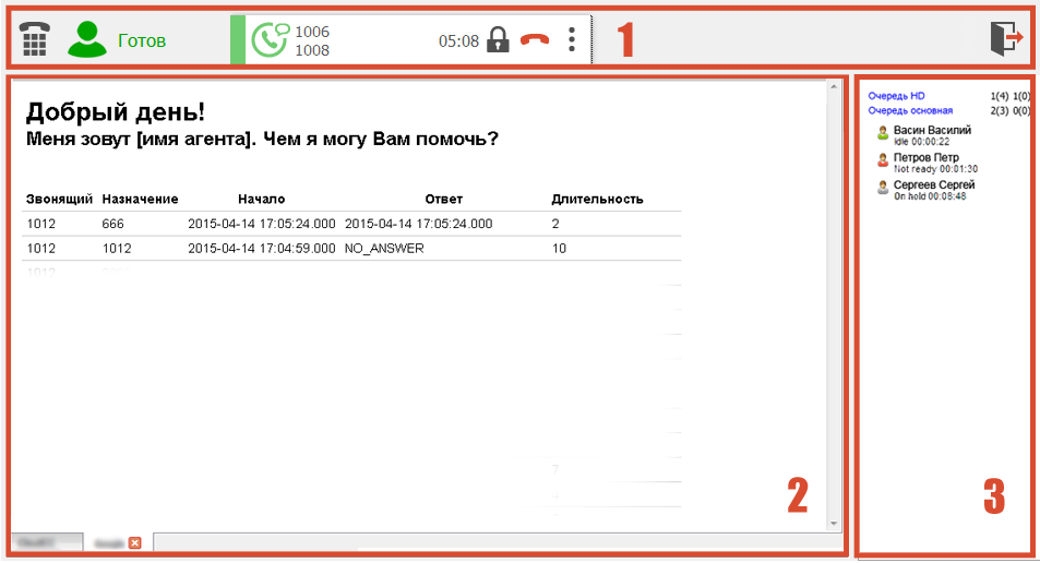 ES CCS Web Agent отзывы
