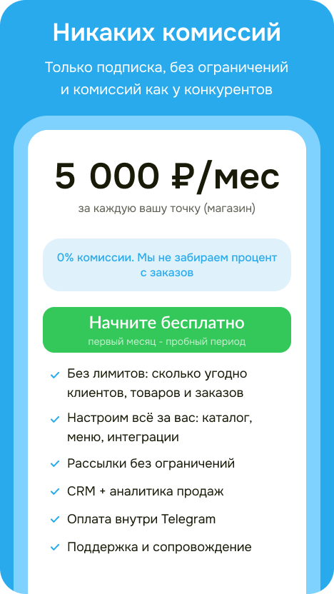 Tellem Food программа