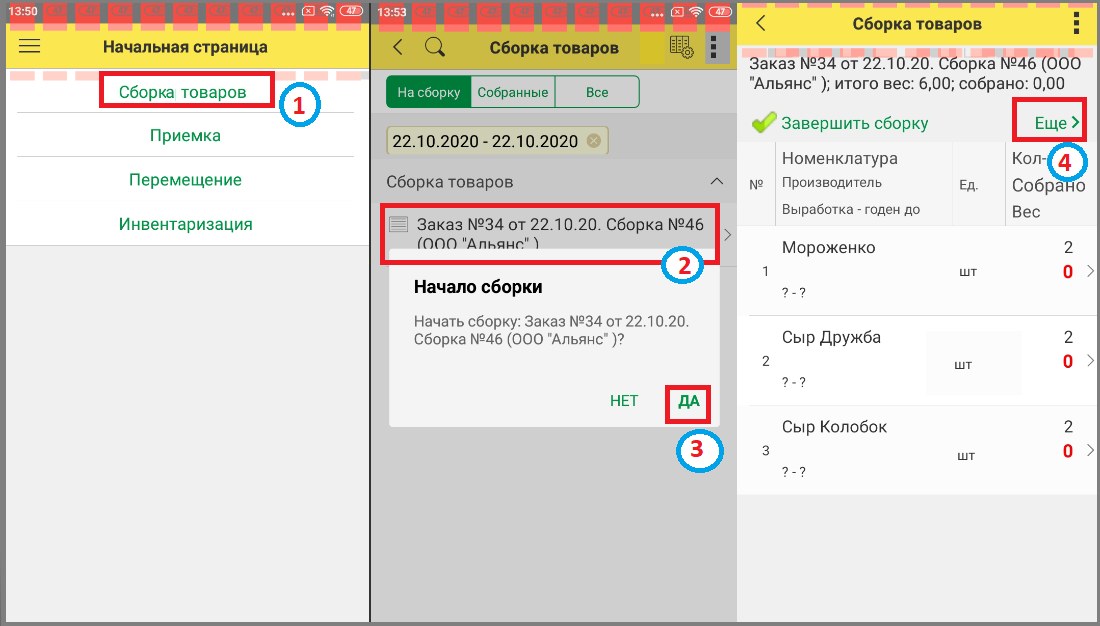 АСП.Склад WMS характеристики