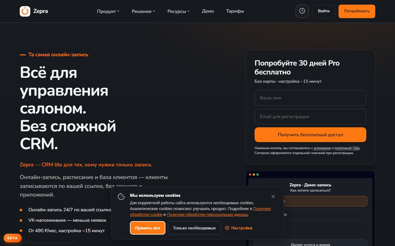 Zepra характеристики
