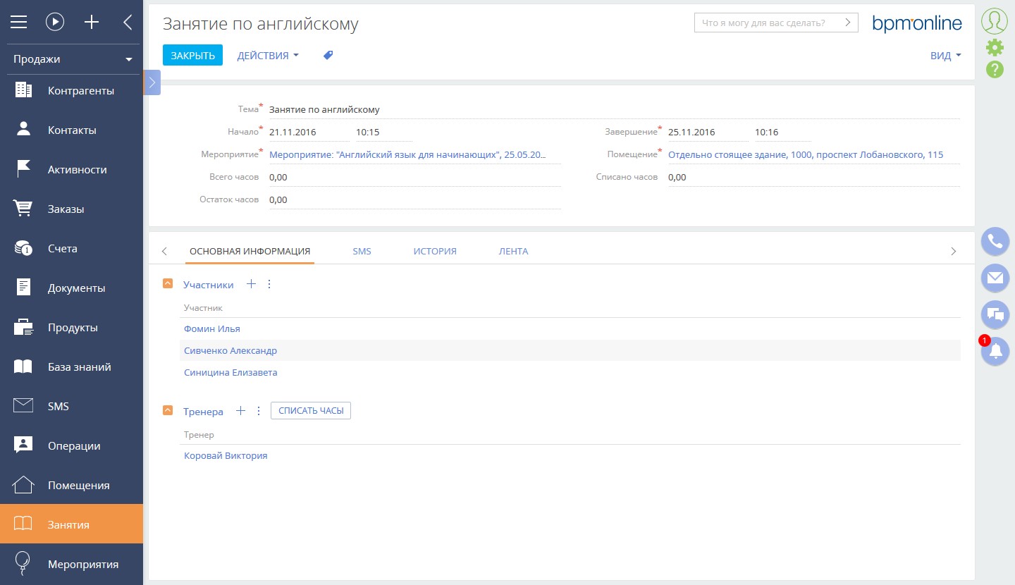 CRM EDUCATION подбор
