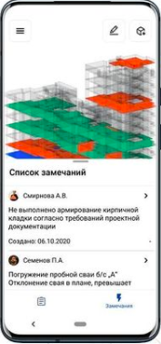 BIMDATA