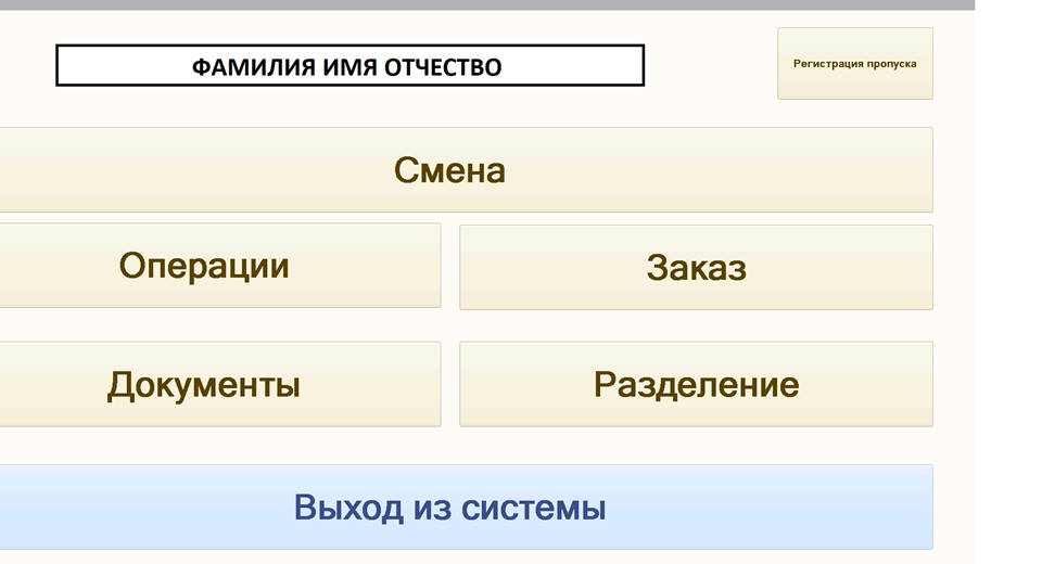 1C АРМ Производство отзывы