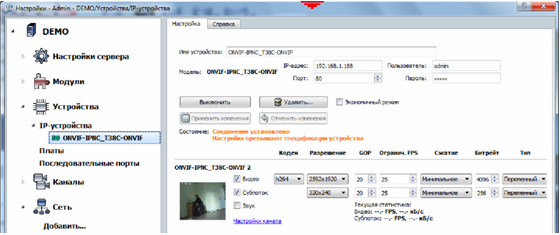 TRASSIR ПО