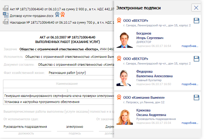 Тензор Корпоративный удостоверяющий центр программа