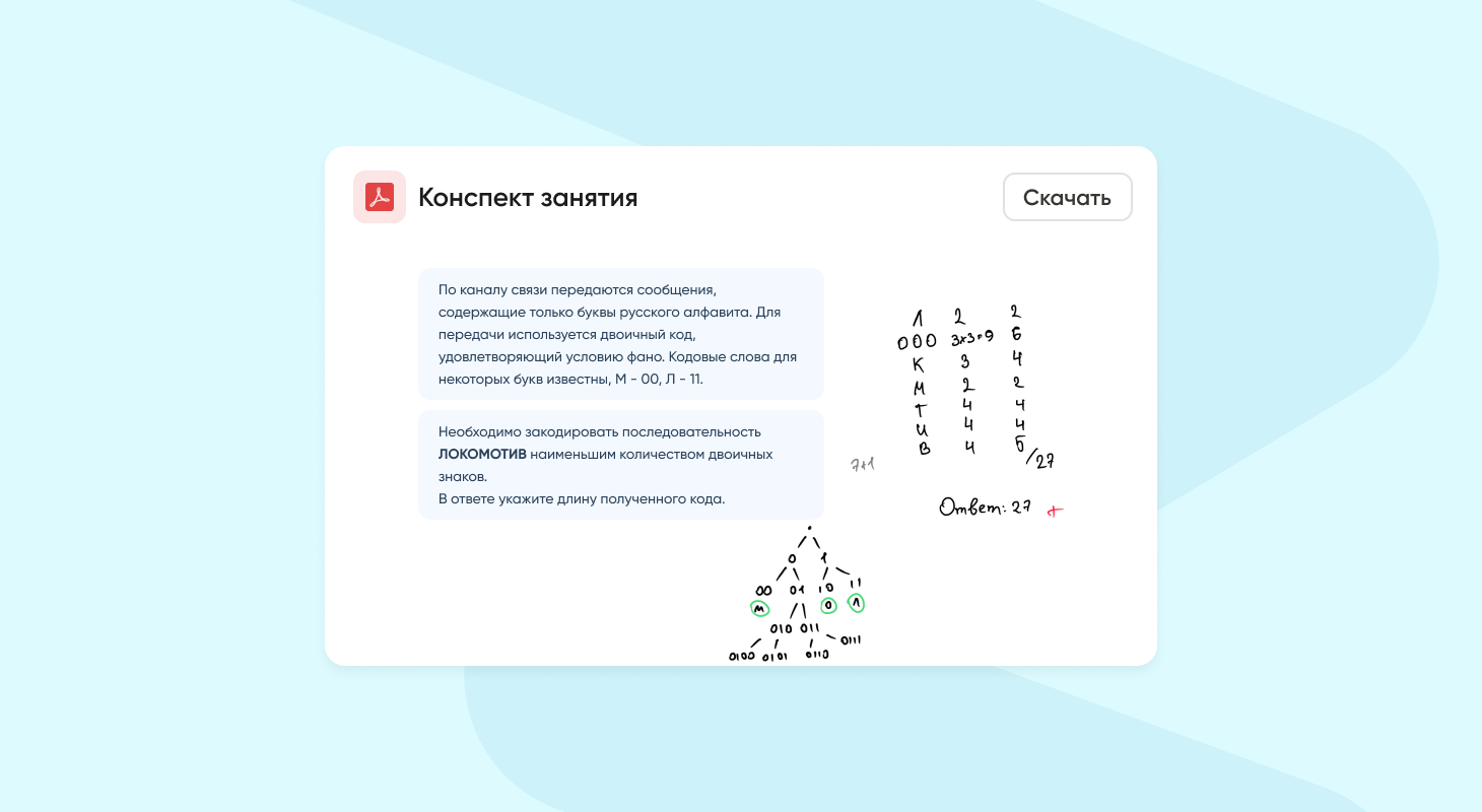Geoma характеристики
