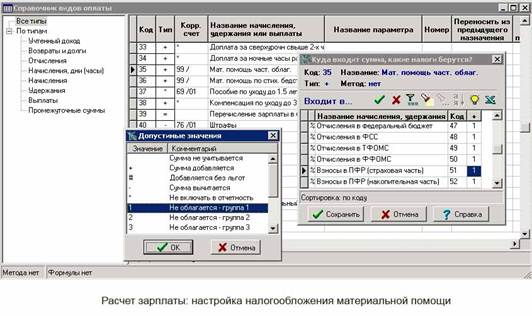 КОМПАС: Управление персоналом программа