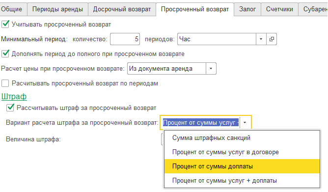 Программа учета аренды и проката