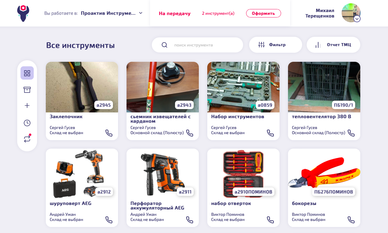 ToolKeeper отзывы