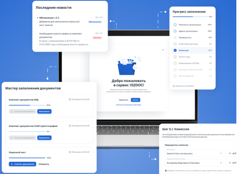 152DOC программа