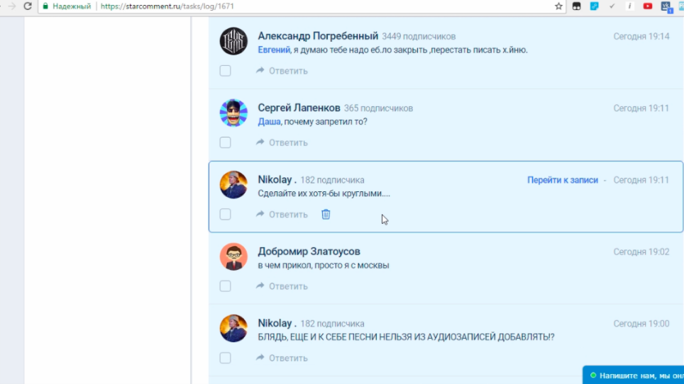 Starcomment характеристики