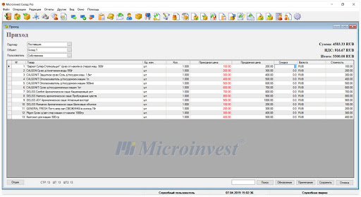 Microinvest Склад Pro  ПО