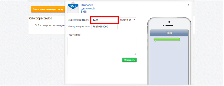 1000SMS ПО