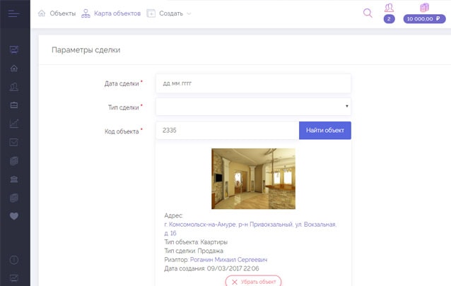 HomeCRM ПО