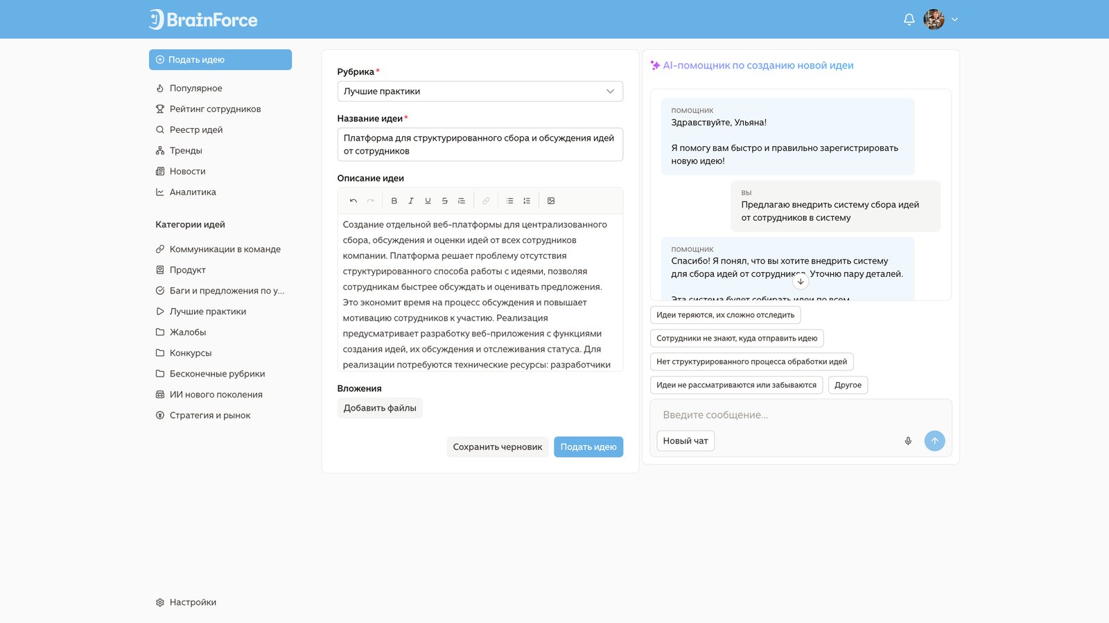 BrainForce характеристики