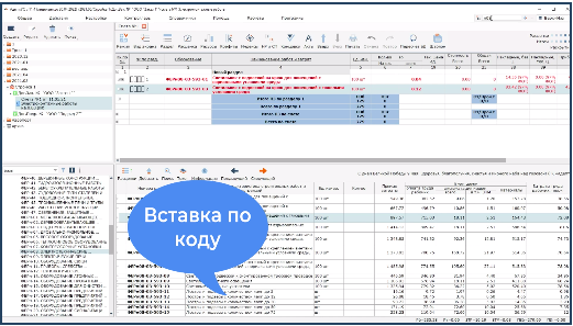 Адепт:Смета ПО