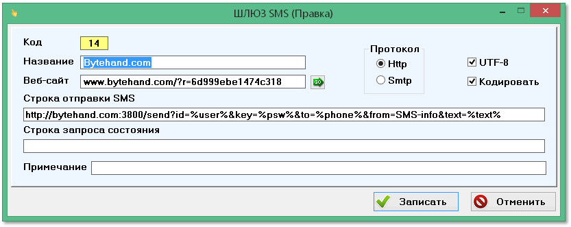 PSoft: Сервер SMS отзывы