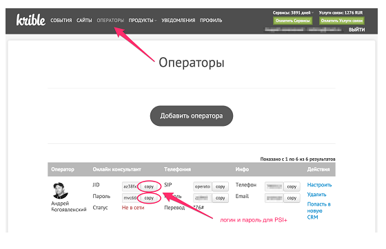 Крибле программа