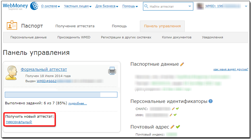 WebMoney характеристики