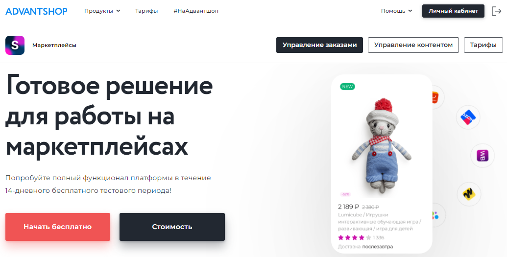 АДВАНТШОП сравнение