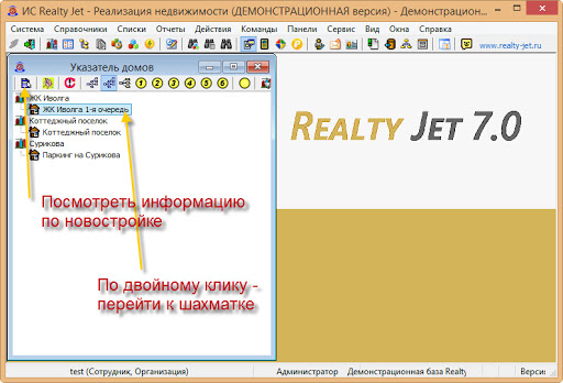 Realty Jet характеристики