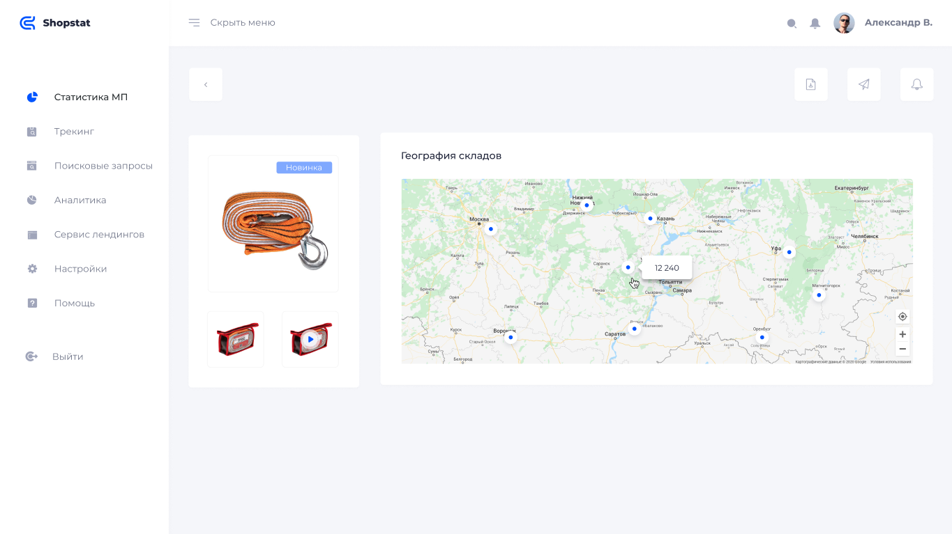 Shopstat программа