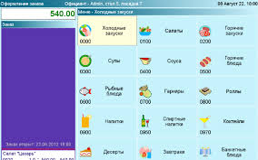 Аверс.Ресторан программа