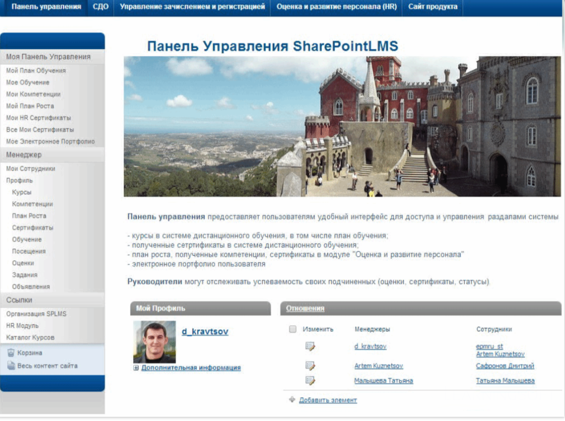 SharePointLMSRU