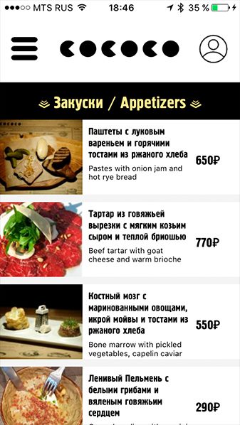 AppCafe ПО