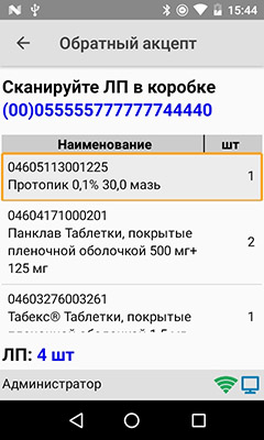Mobile SMARTS: МДЛП характеристики