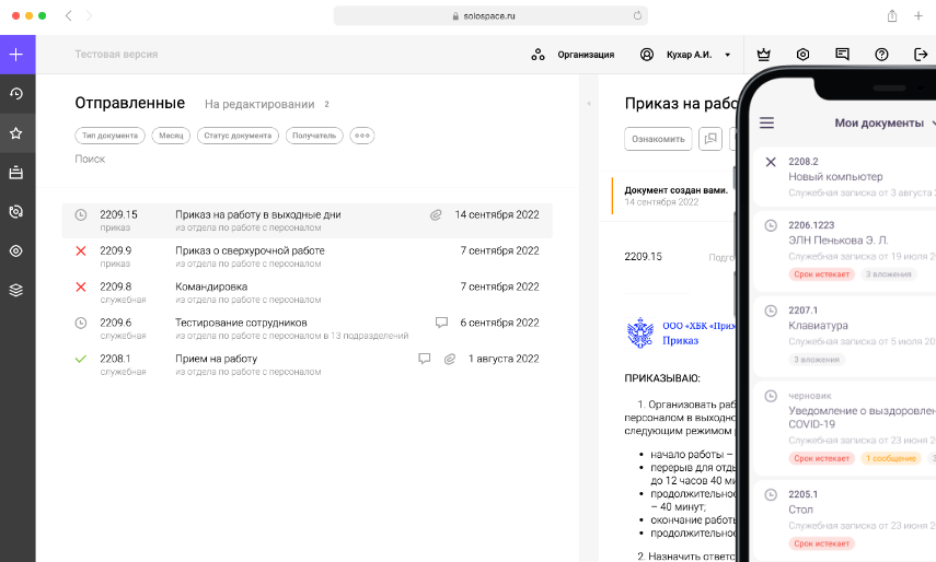 Соло
