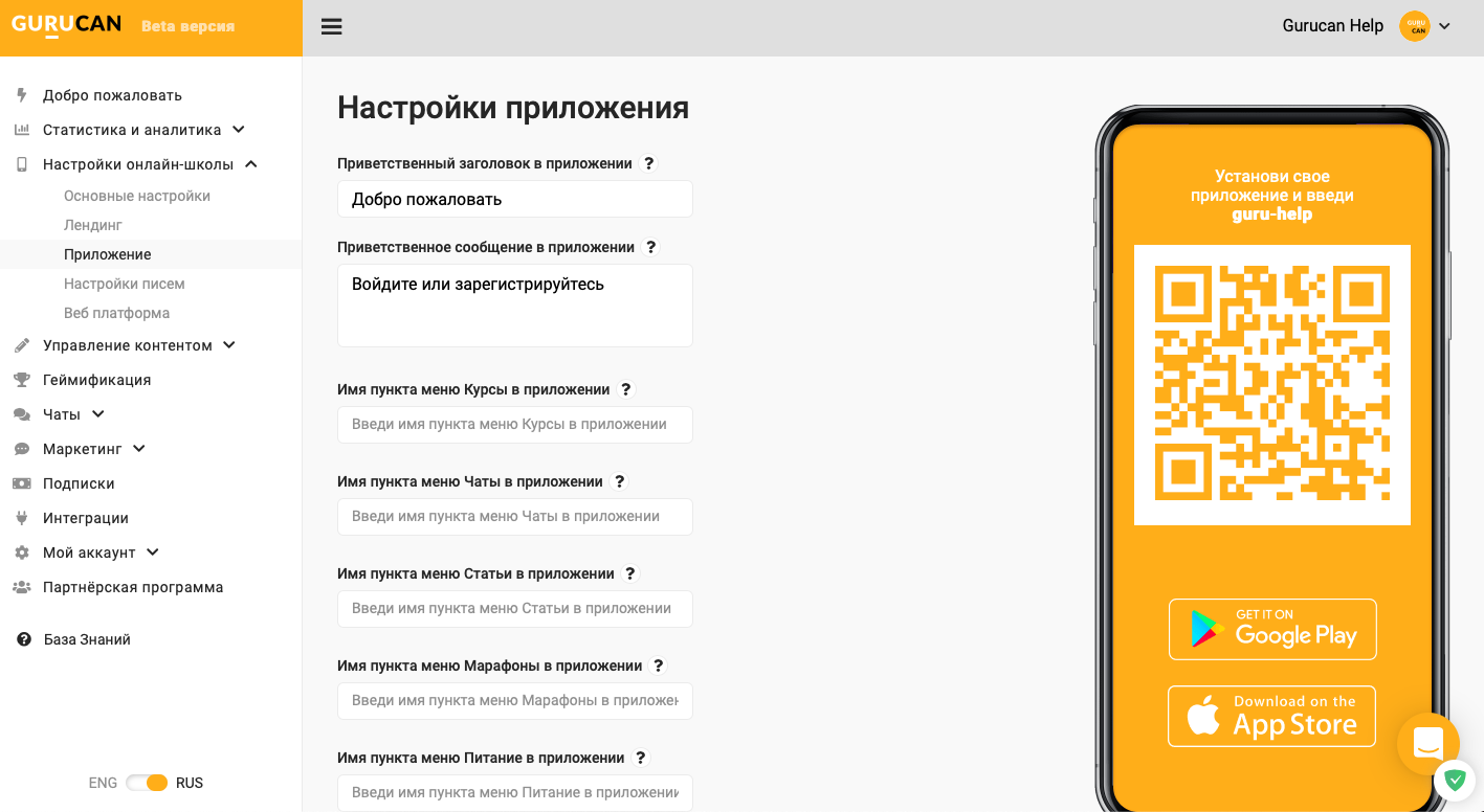 Gurucan сравнение