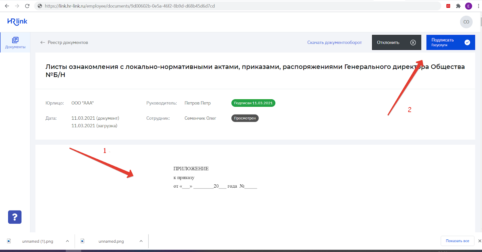 HRlink программа