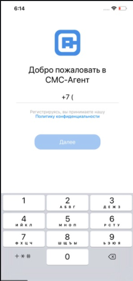 СМС-Агент программа