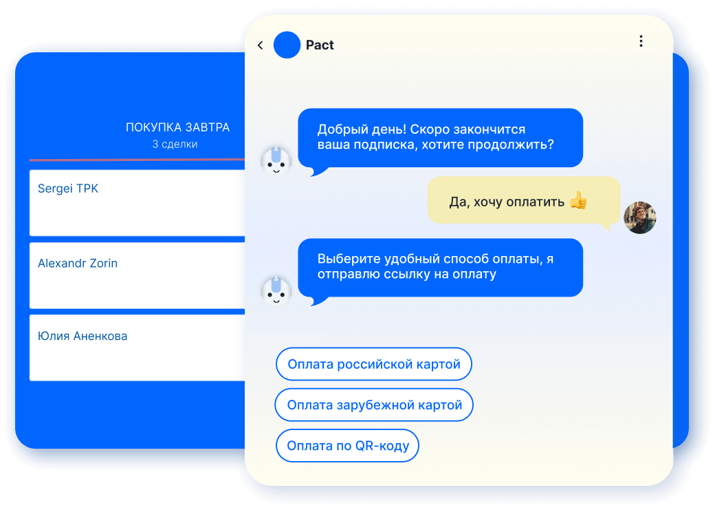 Pact отзывы